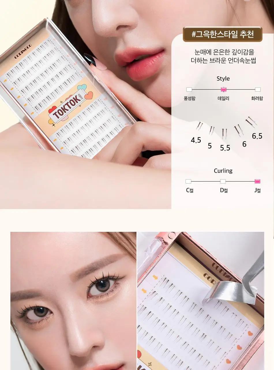 [속눈썹입문자추천] 코링코 톡톡하라 속눈썹 30종 중 택1 (필터/더블유/에어/체크/큐피트/볼드/브라운) 상세페이지 58